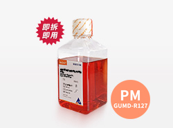 HyCyte®通用型周细胞完全培养基(PM)
