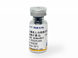 HyCyte® IL-2(重组人白细胞介素-2、白细胞介素-2)