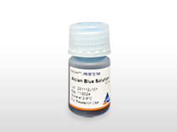 HyCyte®阿利新蓝染色液