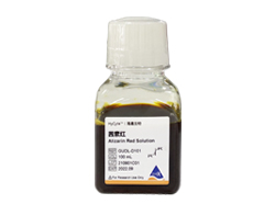 HyCyte™茜素红染色液