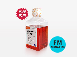 HyCyte®通用型原代成纤维细胞完全培养基FM